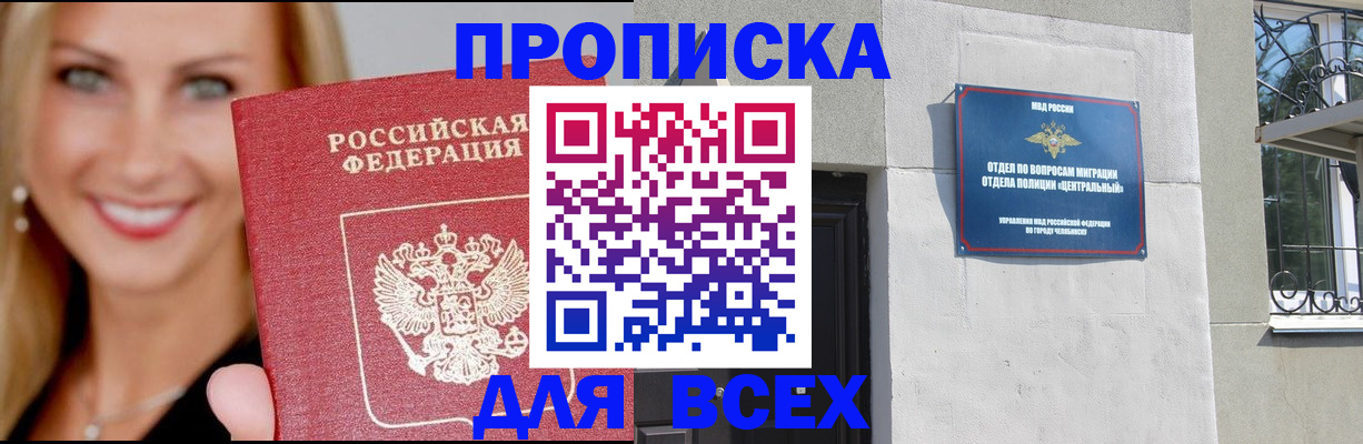 временная регистрация адрес в Рассказово