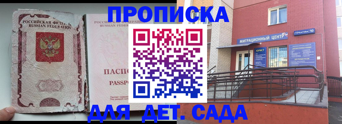 где прописаться в Рассказово