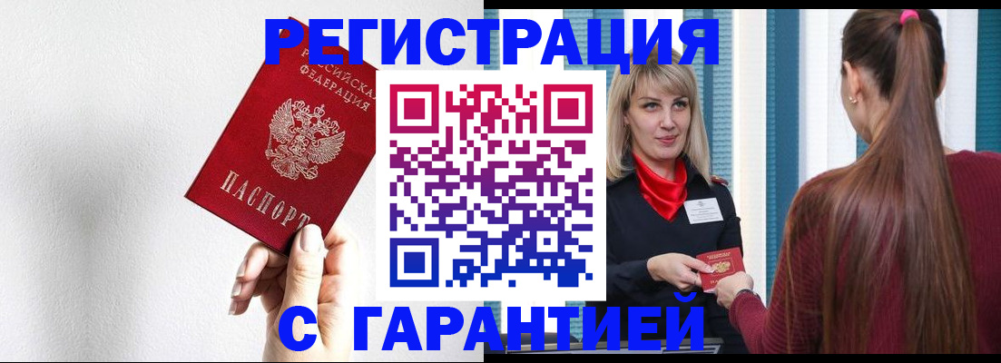 временная регистрация адрес в Рассказово