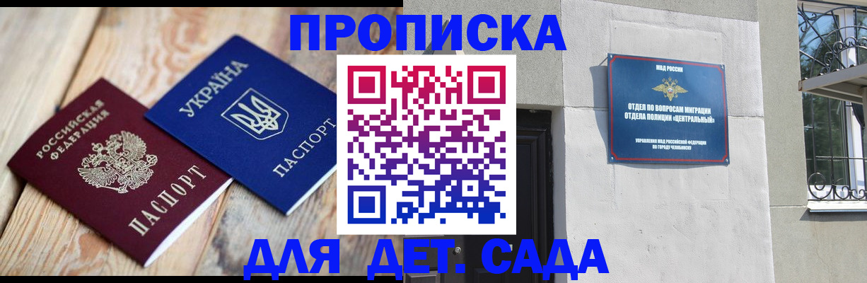 прописка для работы в Рассказово