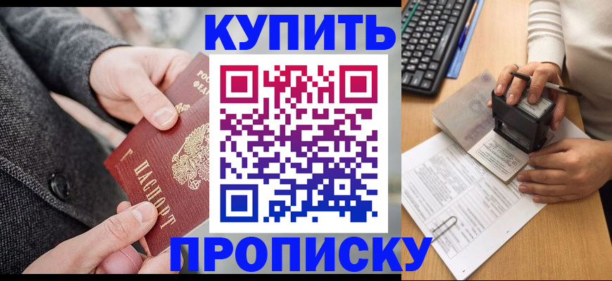 временная регистрация надежно в Рассказово