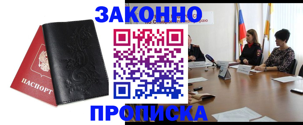 временная регистрация 2025 в Рассказово