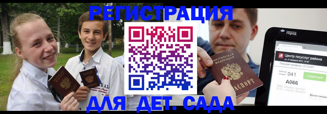 временная регистрация собственник в Рассказово